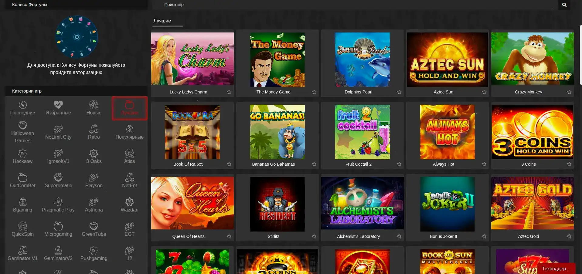 Бонусы и акции в казино Кактус